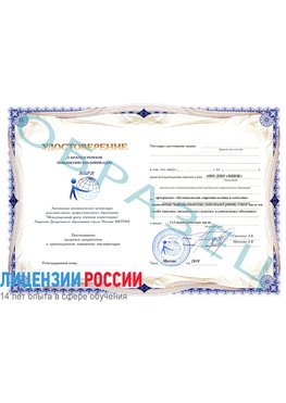 Образец удостоверение  Батайск Повышение квалификации реставраторов